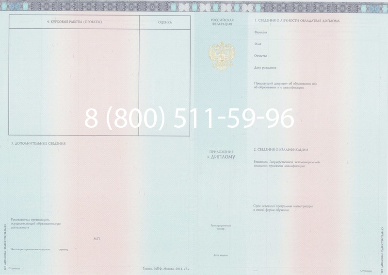 Заказать Диплом магистра 2014-2026 года в Ростове-на-Дону