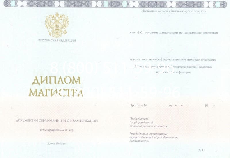 Купить Диплом магистра 2014-2026 года в Ростове-на-Дону