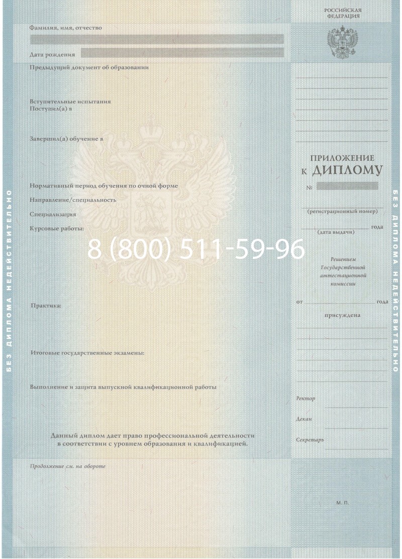 Купить Диплом магистра 2012-2013 годов в Ростове-на-Дону