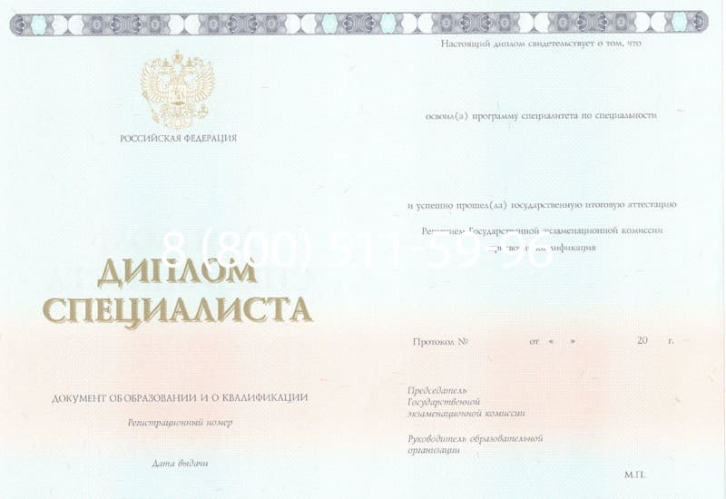 Купить Диплом о высшем образовании 2014-2026 годов в Ростове-на-Дону Купить Диплом о высшем образовании 2014-2026 годов в Ростове-на-Дону