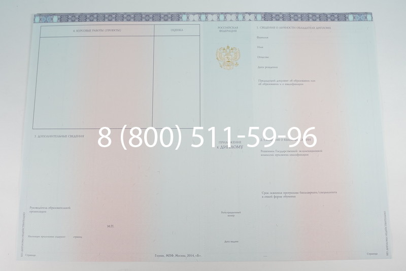Диплом о высшем образовании 2014-2026 годов в Ростове-на-Дону