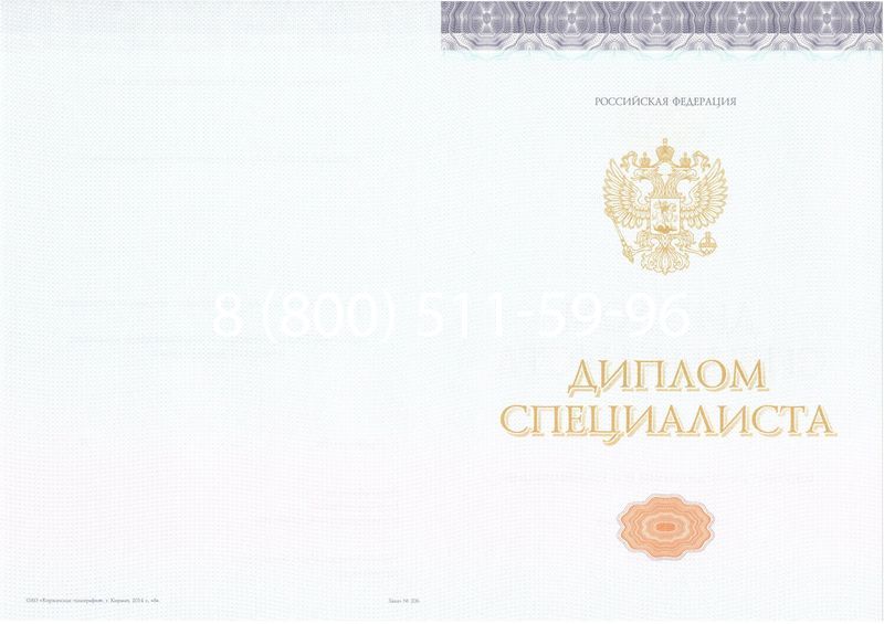 Купить Диплом о высшем образовании (Киржач) 2014-2026 годов в Ростове-на-Дону