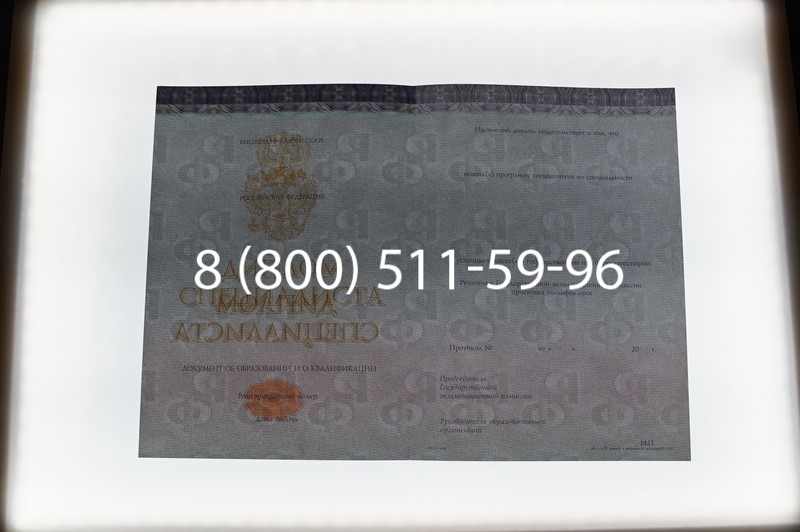 Заказать Диплом о высшем образовании (Киржач) 2014-2026 годов в Ростове-на-Дону