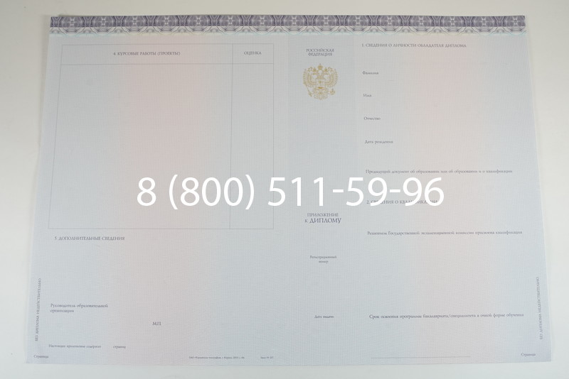 Диплом о высшем образовании (Киржач) 2014-2026 годов в Ростове-на-Дону