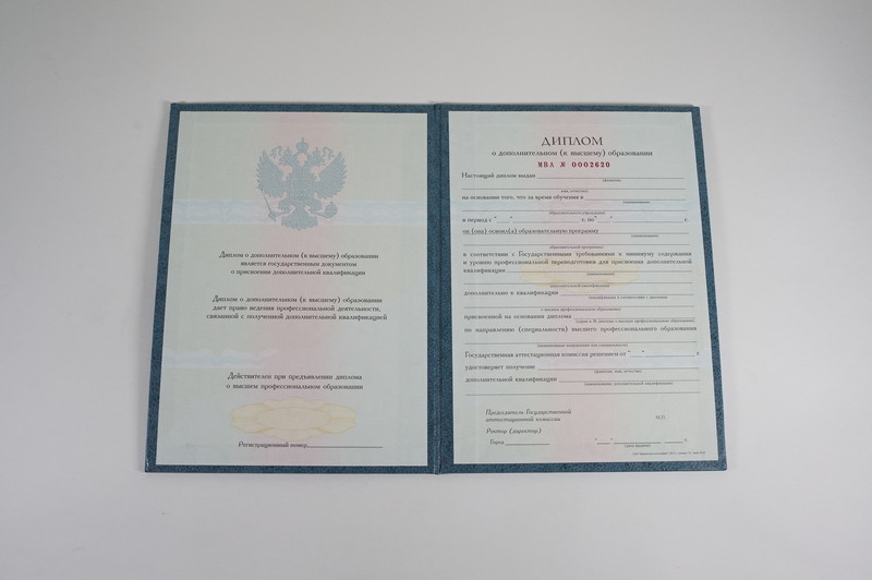 Заказать Диплом о дополнительном образовании в Ростове-на-Дону