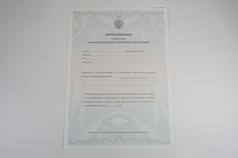 Заказать Диплом о дополнительном образовании в Ростове-на-Дону