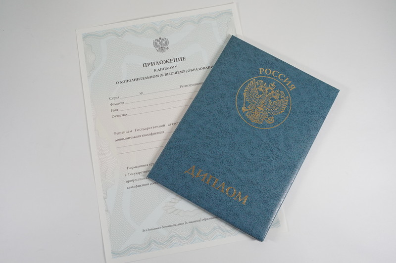 Диплом о дополнительном образовании в Ростове-на-Дону