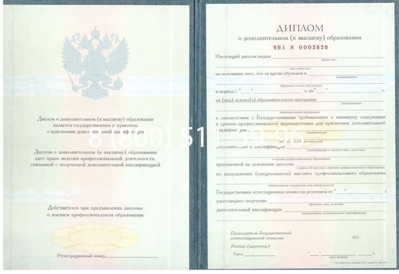 Купить Диплом о дополнительном образовании в Ростове-на-Дону