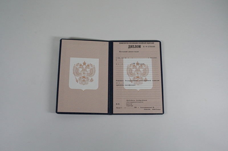 Заказать Диплом о начальном образовании 1995-2006 годов в Ростове-на-Дону