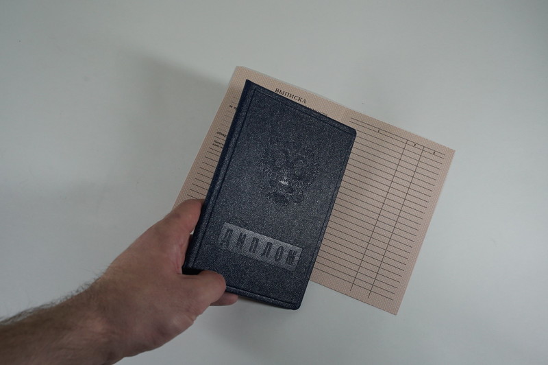 Диплом о начальном образовании 1995-2006 годов в Ростове-на-Дону