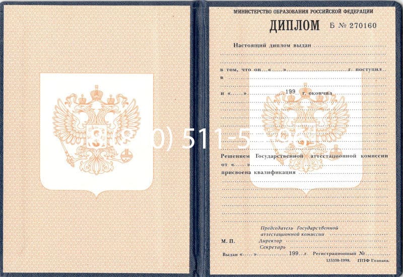 Купить Диплом о начальном образовании 1995-2006 годов в Ростове-на-Дону