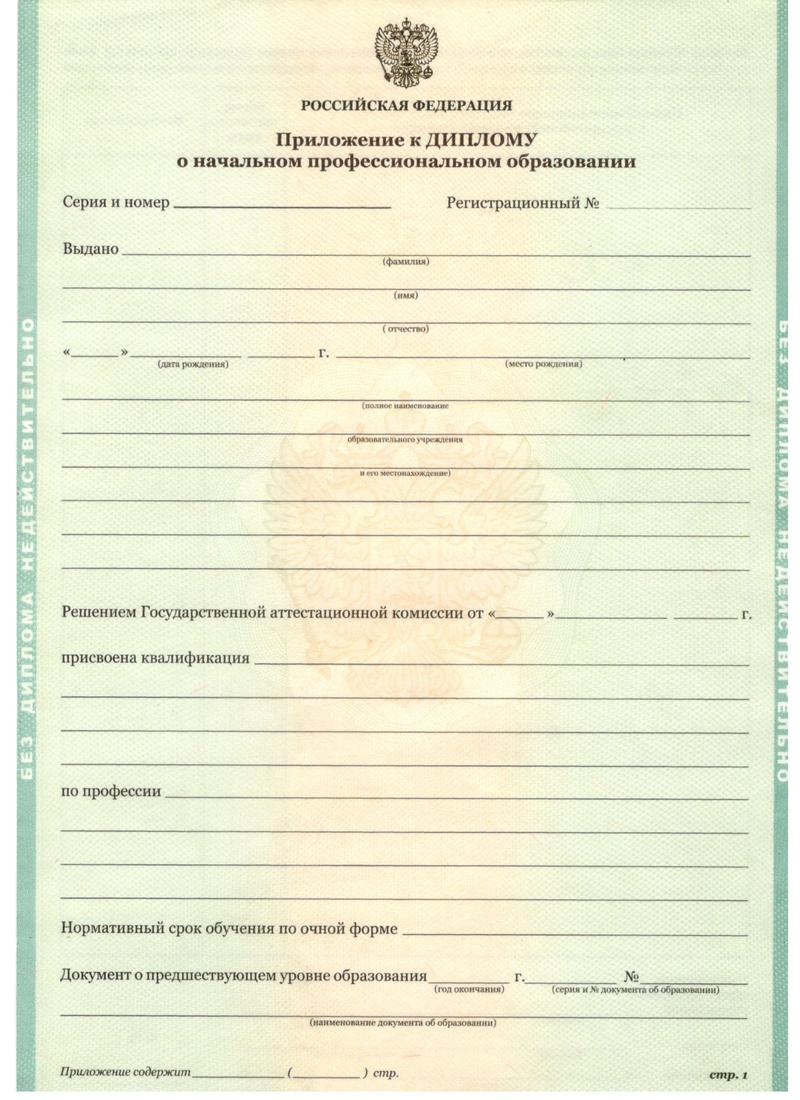 Заказать Диплом о начальном образовании  2010-2026 годов в Ростове-на-Дону