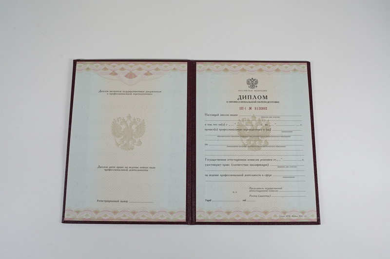 Заказать Диплом о переподготовке в Ростове-на-Дону