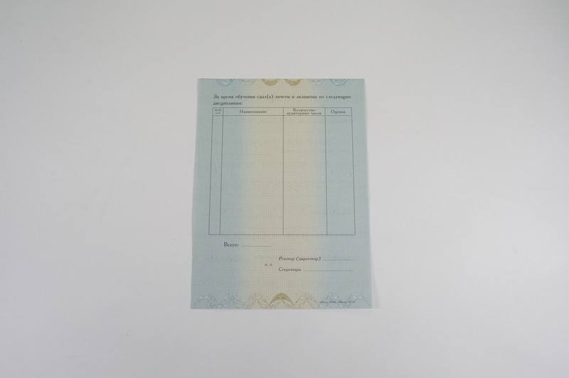 Диплом о переподготовке в Ростове-на-Дону