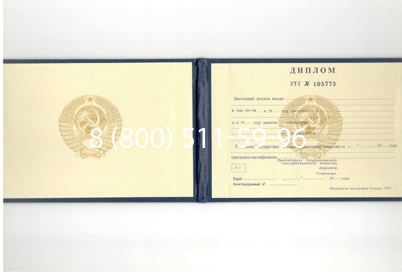 Купить Диплом о среднем образовании до 1996 года в Ростове-на-Дону