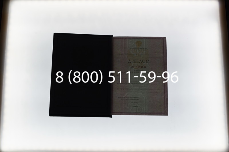 Заказать Диплом о среднем образовании 1997-2002 годов в Ростове-на-Дону