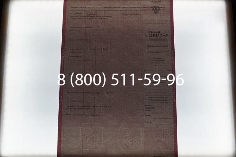 Заказать Диплом о среднем образовании 1997-2002 годов в Ростове-на-Дону