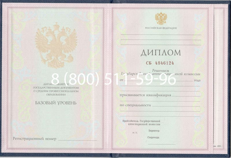 Купить Диплом о среднем образовании 1997-2002 годов в Ростове-на-Дону