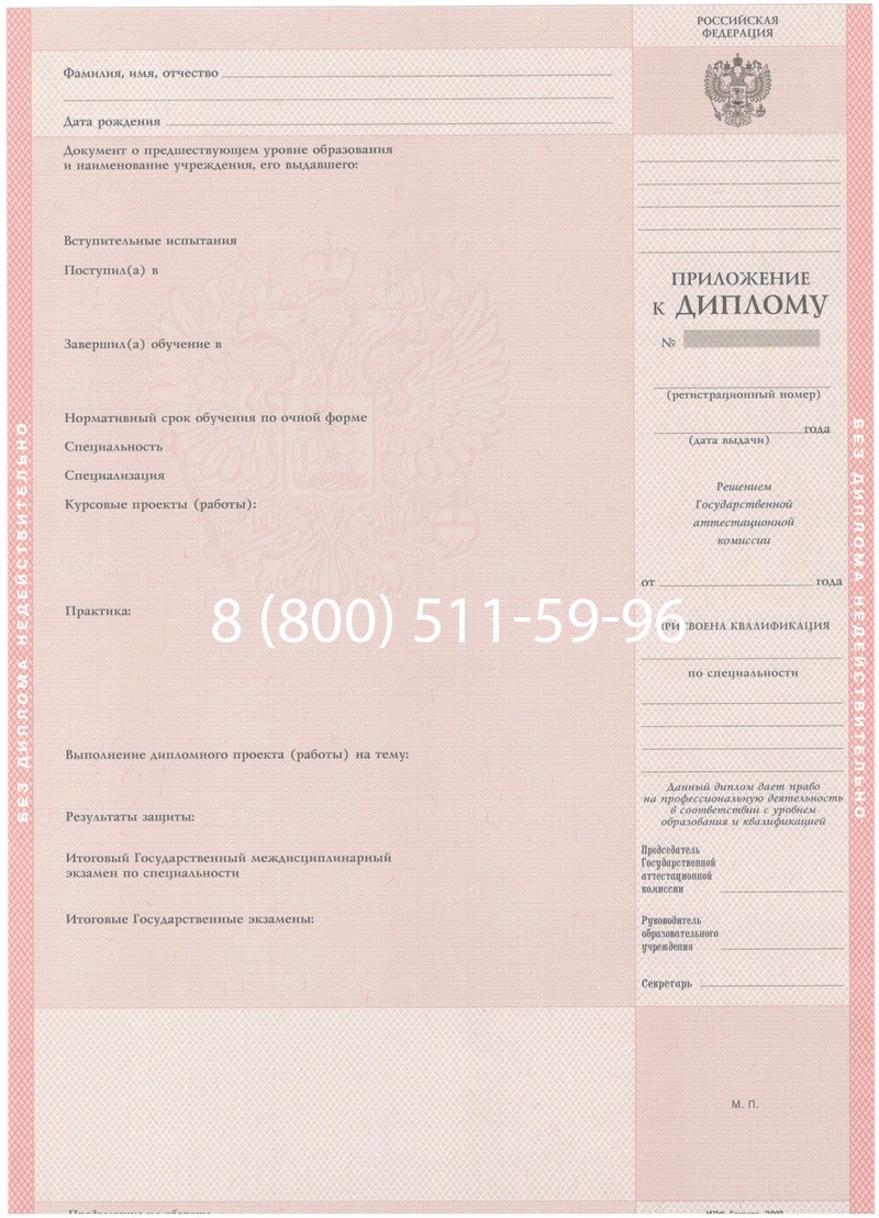 Купить Диплом о среднем образовании 2003-2006 годов в Ростове-на-Дону