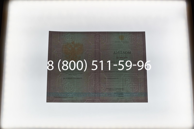 Заказать Диплом о среднем образовании 2003-2006 годов в Ростове-на-Дону