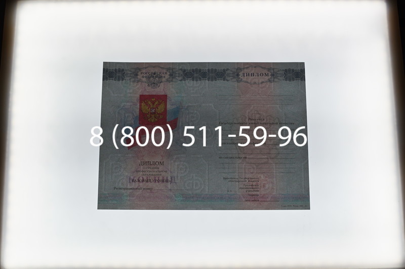 Заказать Диплом о среднем образовании 2007-2010 годов в Ростове-на-Дону