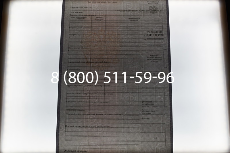 Заказать Диплом о среднем образовании 2007-2010 годов в Ростове-на-Дону