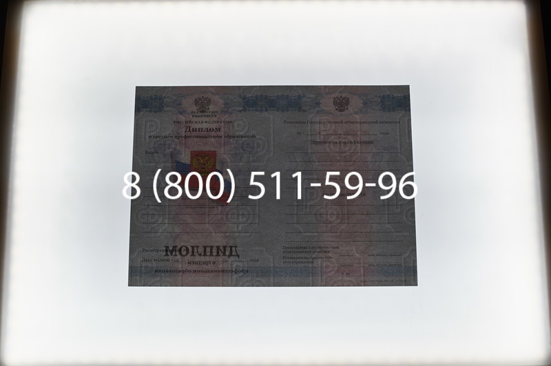 Заказать Диплом о среднем образовании 2011-2013 годов в Ростове-на-Дону