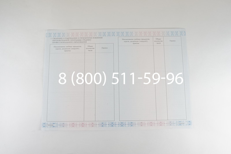 Диплом о среднем образовании 2014-2026 года в Ростове-на-Дону