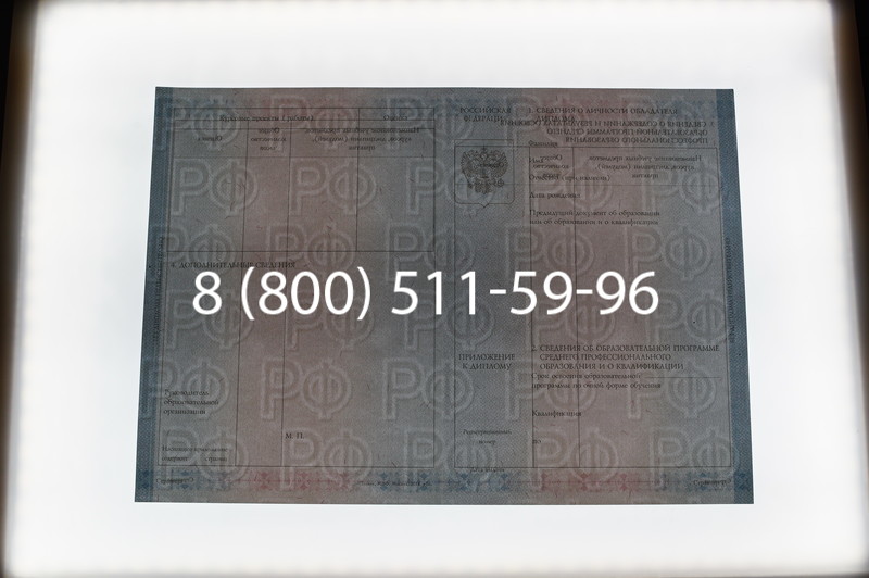 Заказать Диплом о среднем образовании 2014-2026 года в Ростове-на-Дону