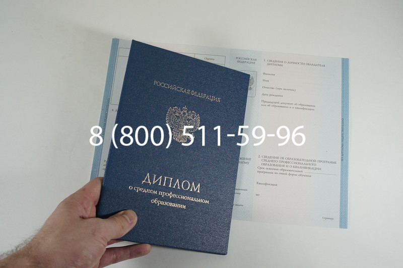 Диплом о среднем образовании 2014-2026 года в Ростове-на-Дону