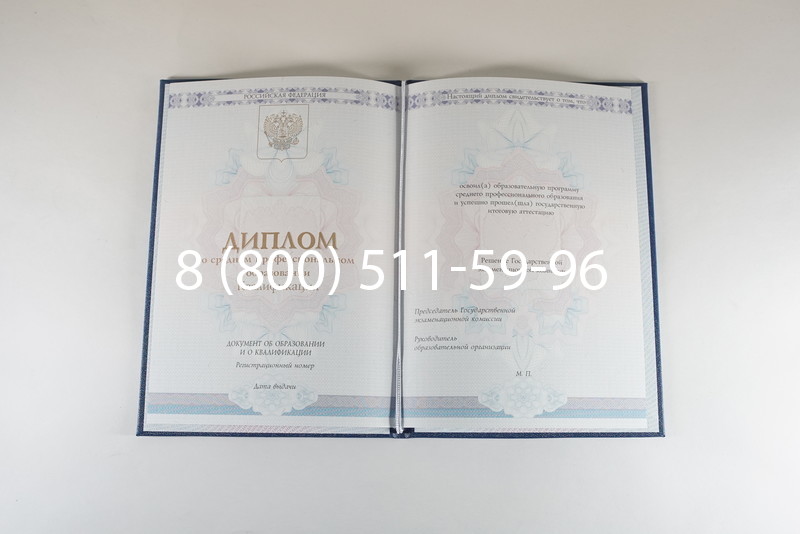 Диплом о среднем образовании 2014-2026 года в Ростове-на-Дону