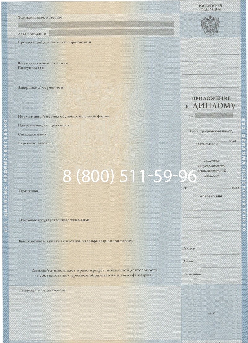 Купить Диплом о высшем образовании 1997-2002 годов в Ростове-на-Дону