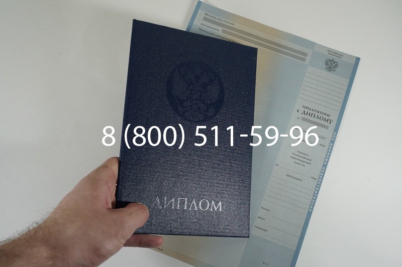 Заказать Диплом о высшем образовании 1997-2002 годов в Ростове-на-Дону