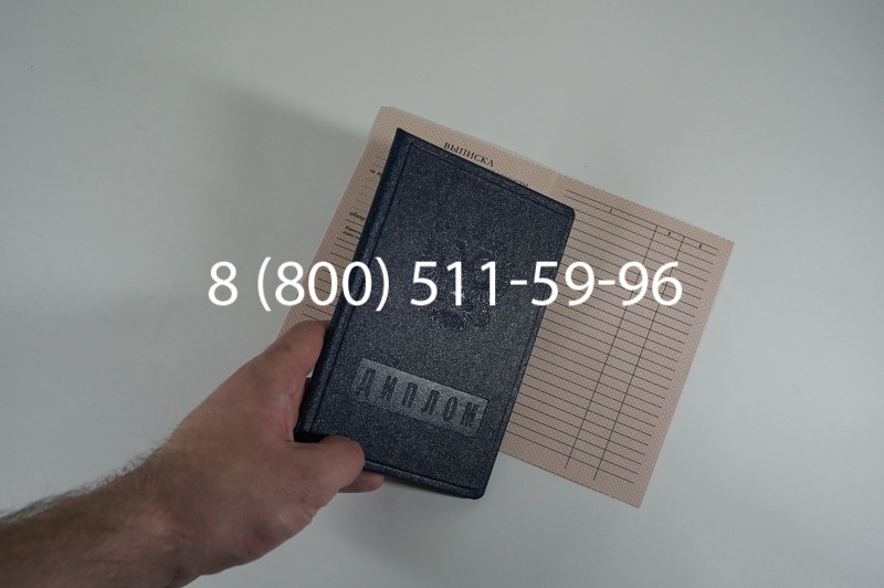 Диплом ПТУ 1995-2006 годов в Ростове-на-Дону