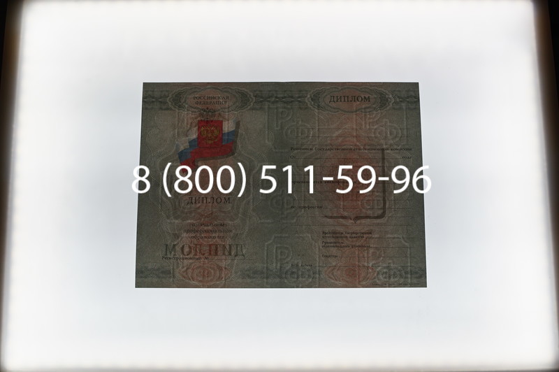 Заказать Диплом ПТУ 2007-2010 годов в Ростове-на-Дону