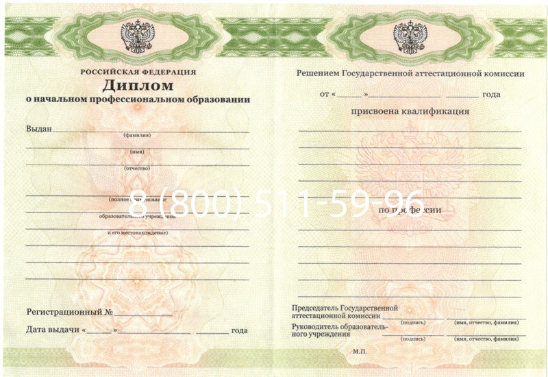 Купить Диплом ПТУ 2014-2026 года в Ростове-на-Дону Купить Диплом ПТУ 2014-2026 года в Ростове-на-Дону