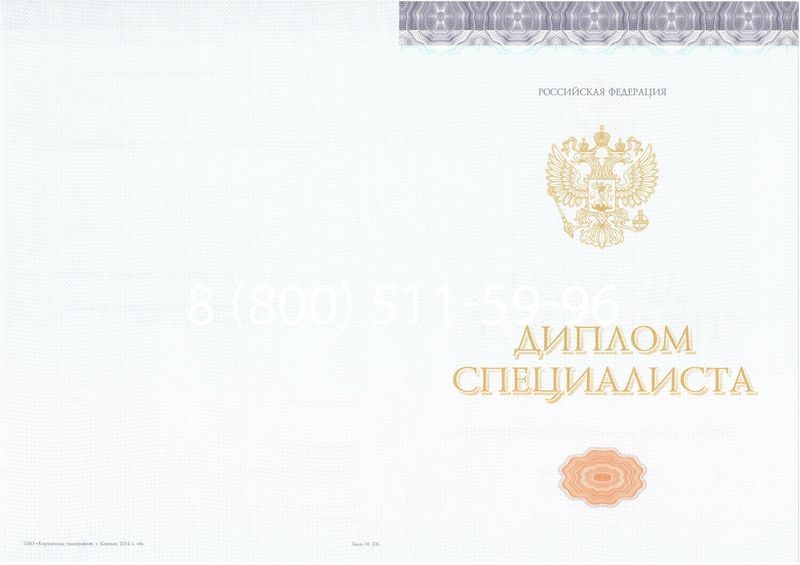 Купить Диплом специалиста (КИРЖАЧ) 2014-2026 года в Ростове-на-Дону