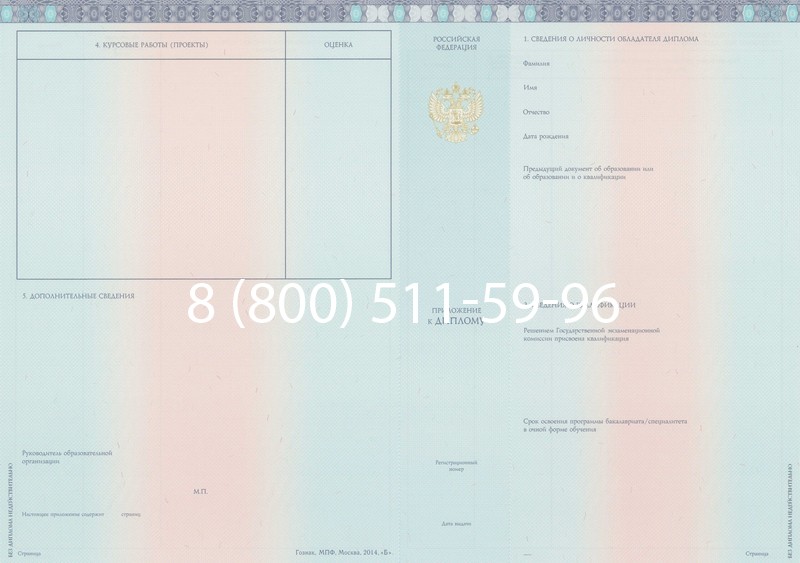Заказать Диплом специалиста 2014-2026 года в Ростове-на-Дону