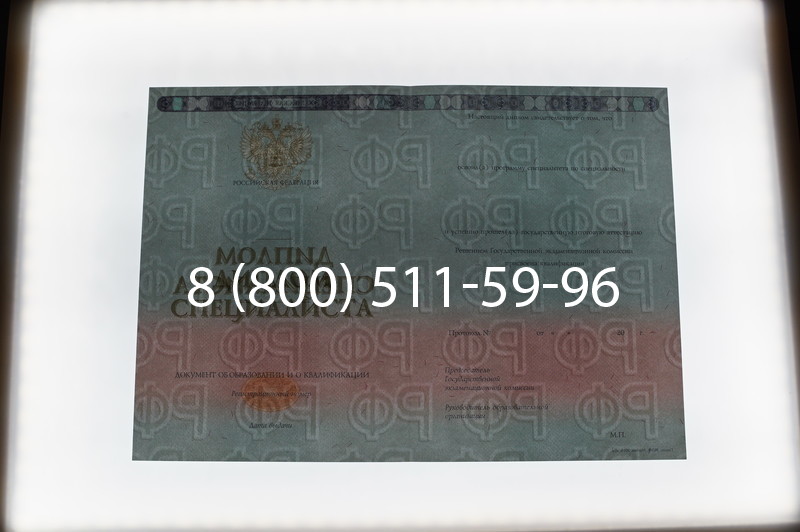 Заказать Диплом специалиста 2014-2026 года в Ростове-на-Дону