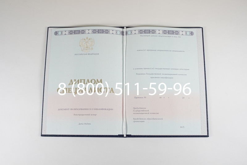 Диплом специалиста 2014-2026 года в Ростове-на-Дону