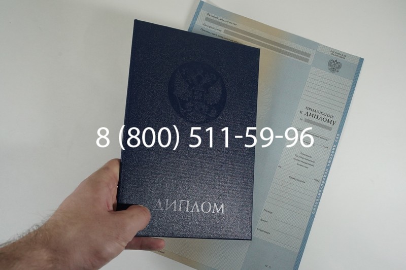 Заказать Диплом специалиста 1997-2002 годов в Ростове-на-Дону