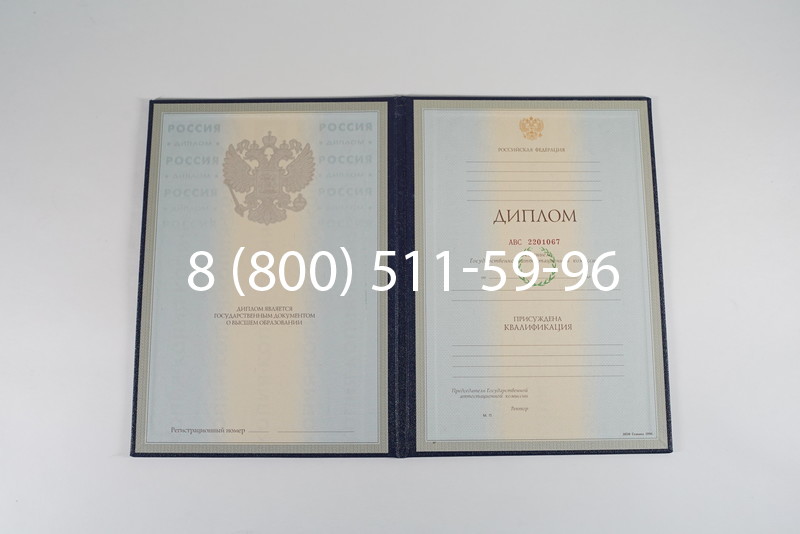 Заказать Диплом специалиста 1997-2002 годов в Ростове-на-Дону