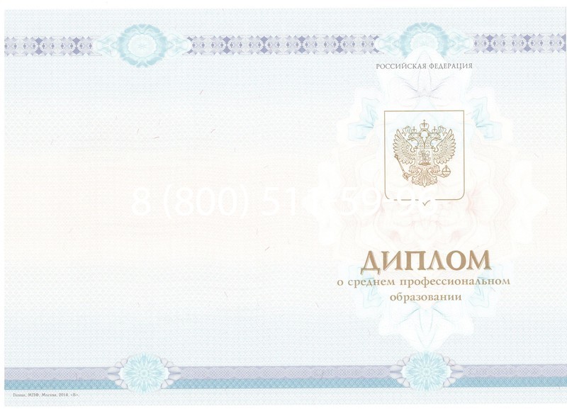 Заказать Диплом техникума 2014-2026 года в Ростове-на-Дону