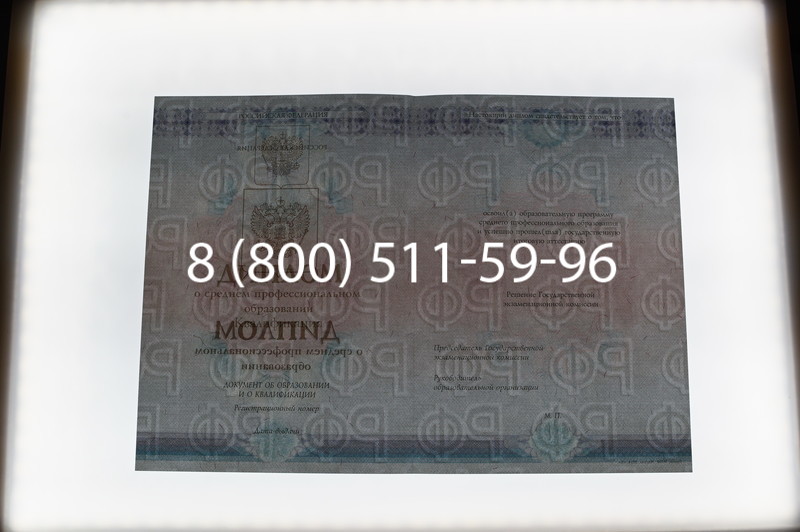 Заказать Диплом техникума 2014-2026 года в Ростове-на-Дону