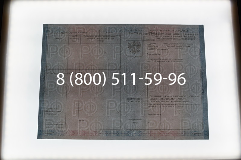 Заказать Диплом техникума 2014-2026 года в Ростове-на-Дону