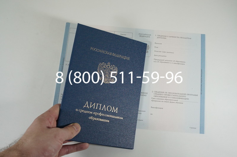 Диплом техникума 2014-2026 года в Ростове-на-Дону