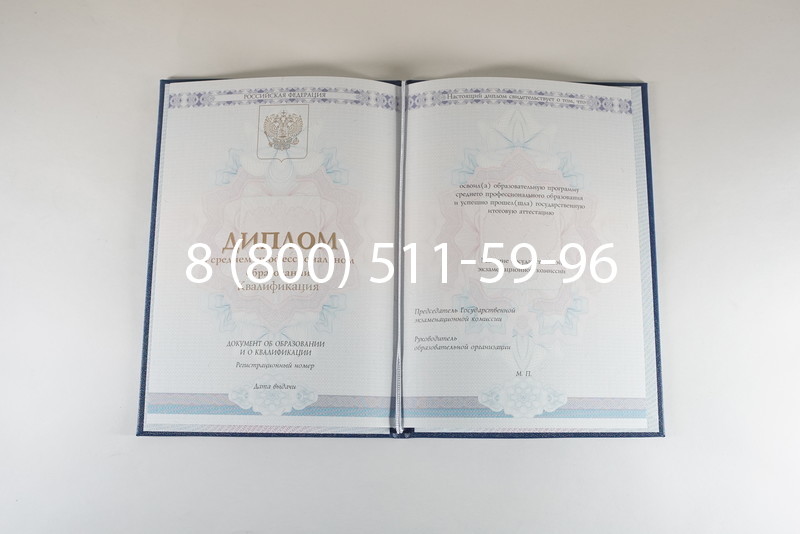 Диплом техникума 2014-2026 года в Ростове-на-Дону