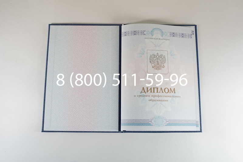 Диплом техникума 2014-2026 года в Ростове-на-Дону