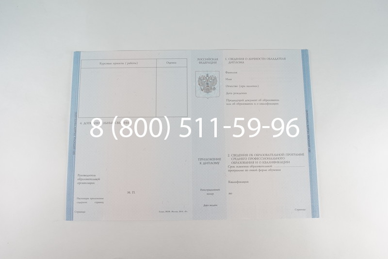 Диплом техникума 2014-2026 года в Ростове-на-Дону