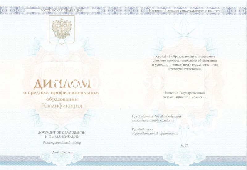 Купить Диплом техникума 2014-2026 года в Ростове-на-Дону Купить Диплом техникума 2014-2026 года в Ростове-на-Дону